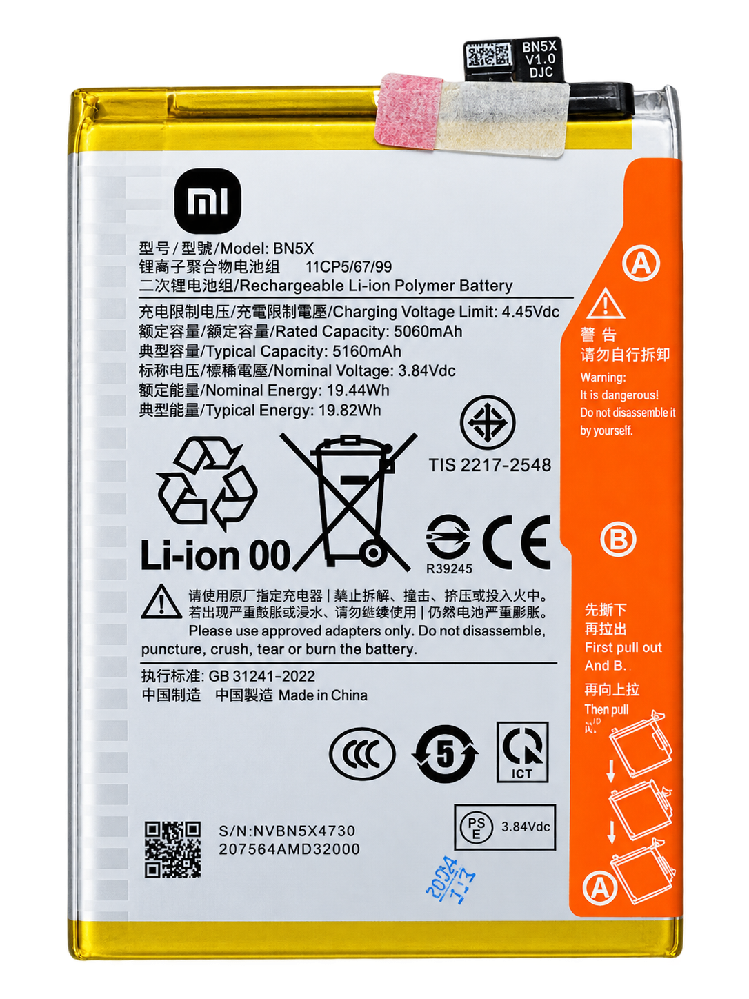 REDMI 14C/ POCO C75/  БАТАРЕЯ