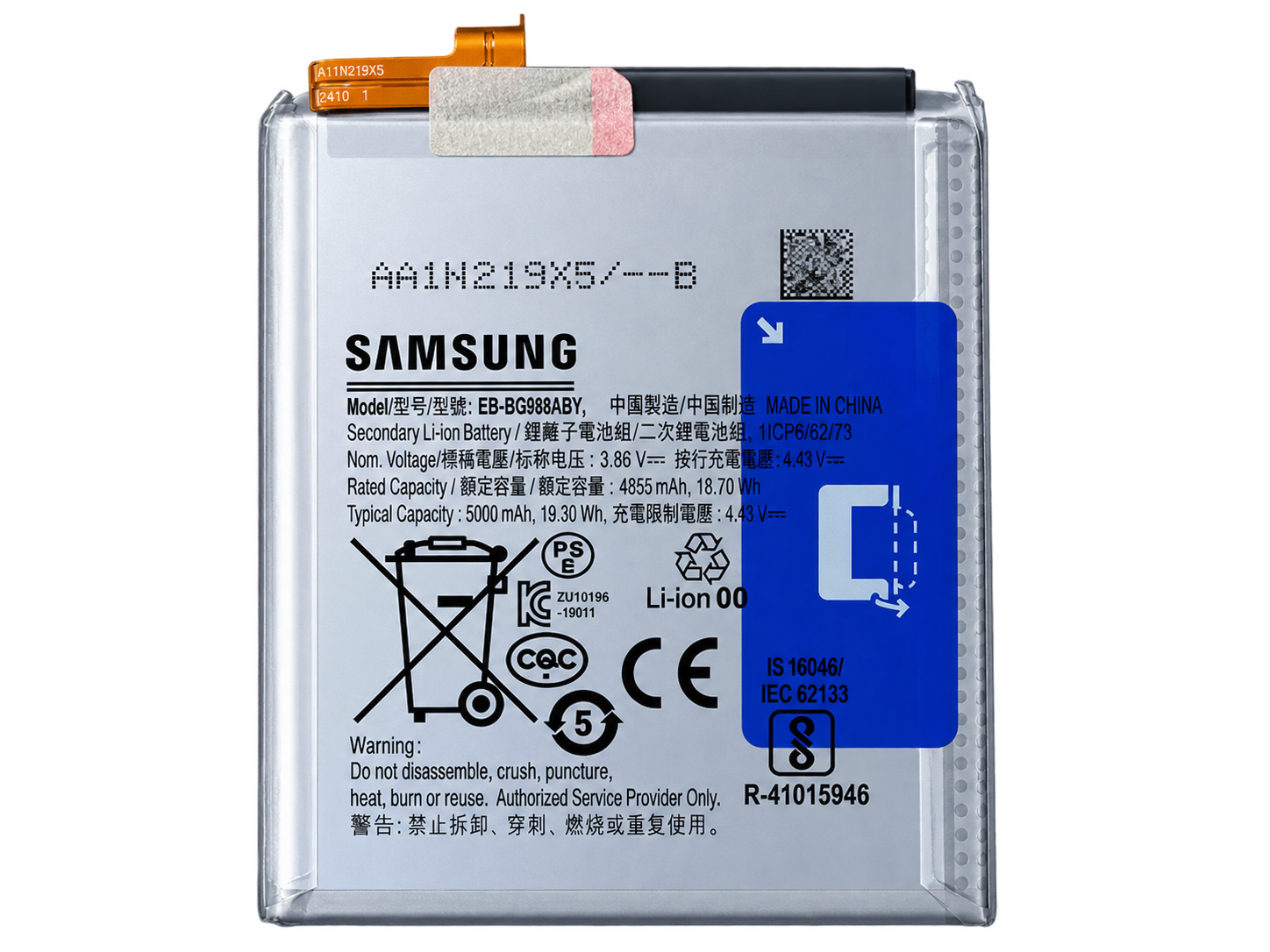 SAMSUNG S20 ULTRA БАТАРЕЯ