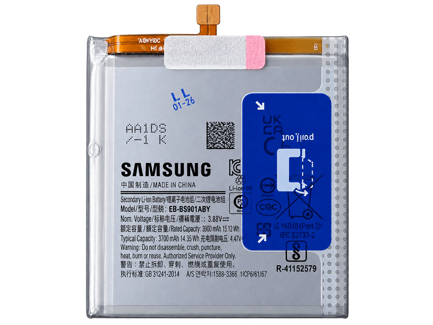 SAMSUNG S22 БАТАРЕЯ
