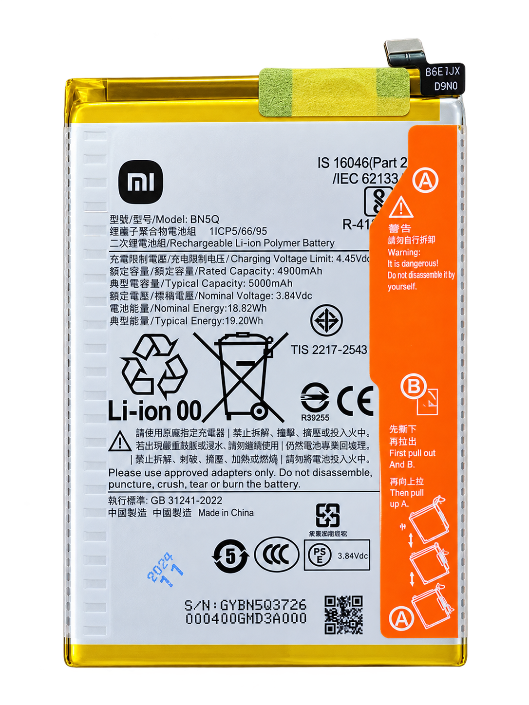 REDMI 13C/ POCO C65/ M6 5G БАТАРЕЯ